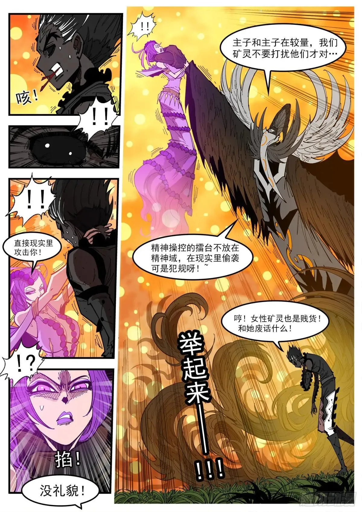 407弹：魅妇的巨砸4