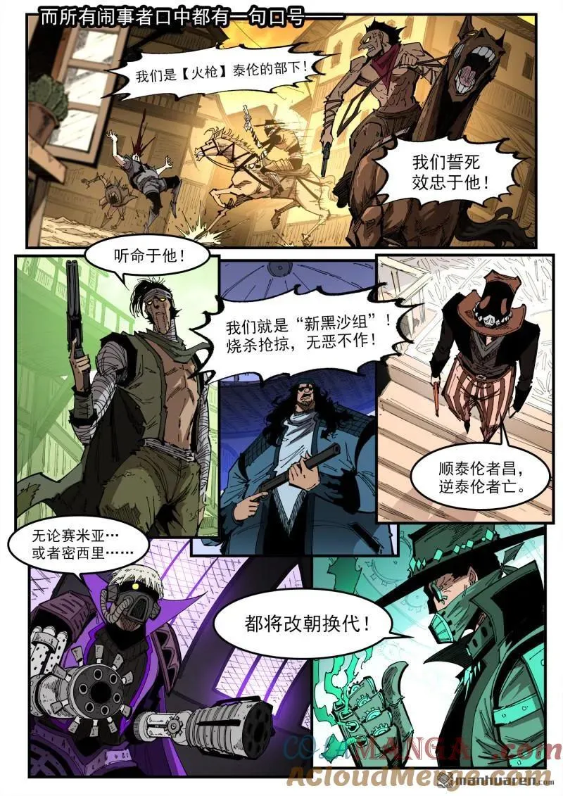 第409回 天鹅王子8