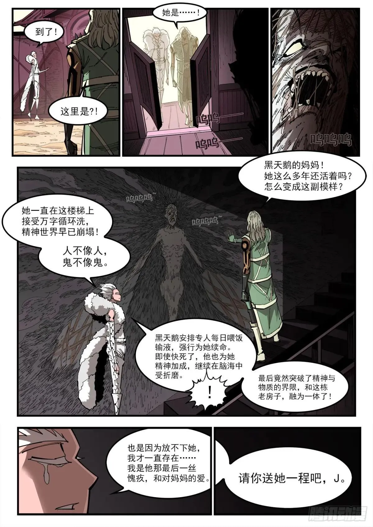 402弹：白天鹅7