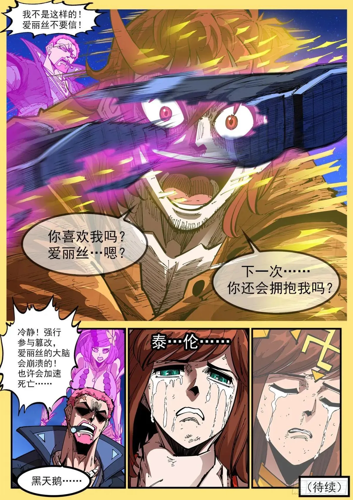 404弹：万字循环洗9