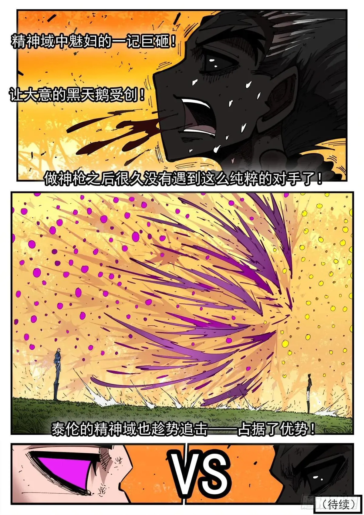 407弹：魅妇的巨砸9