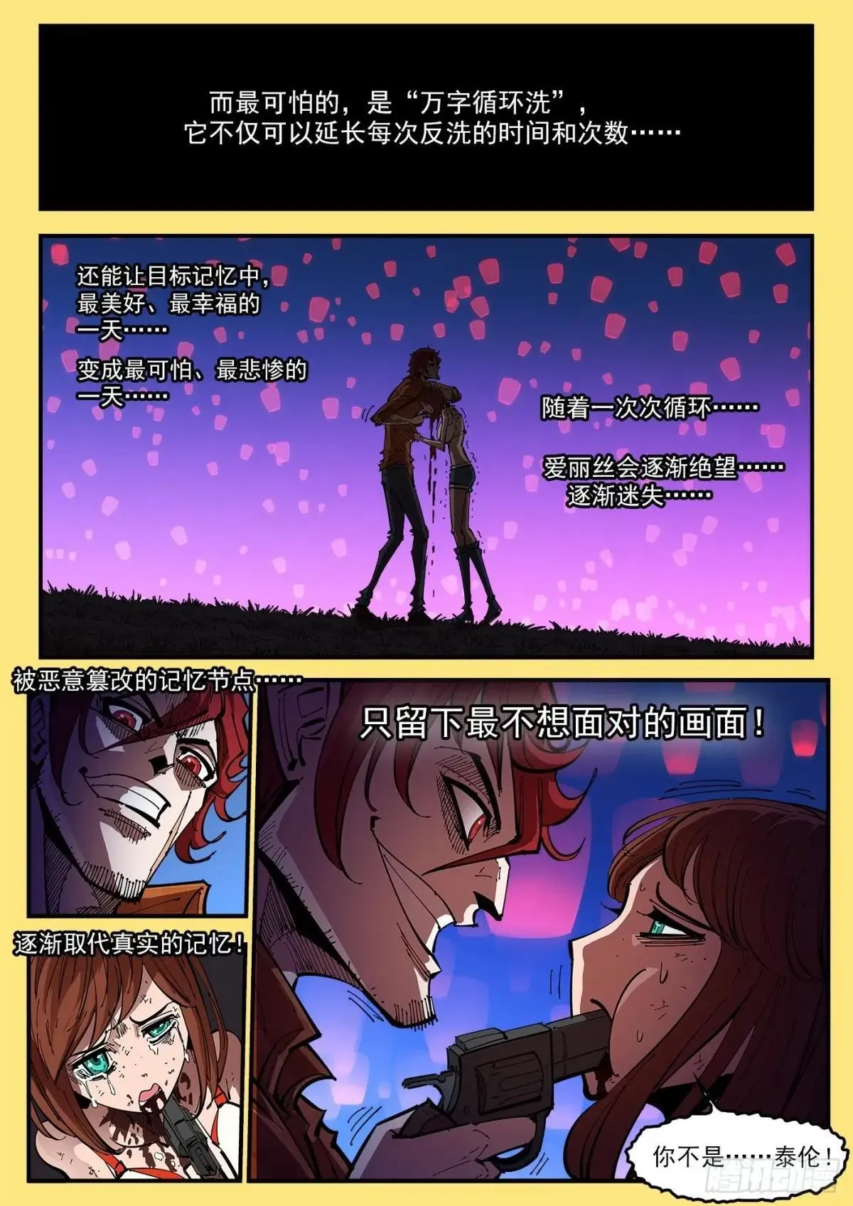 404弹：万字循环洗7