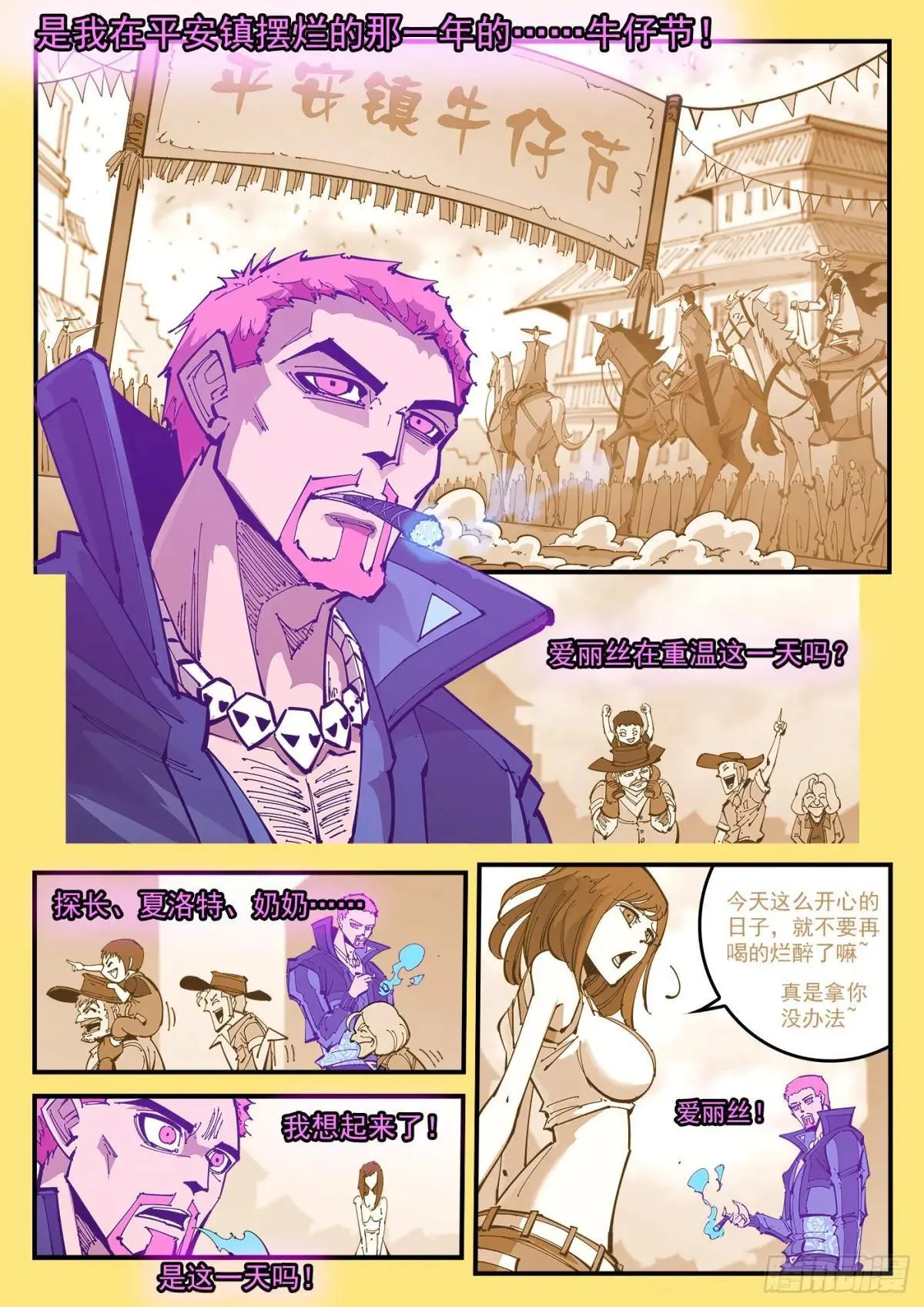 403弹：表白2