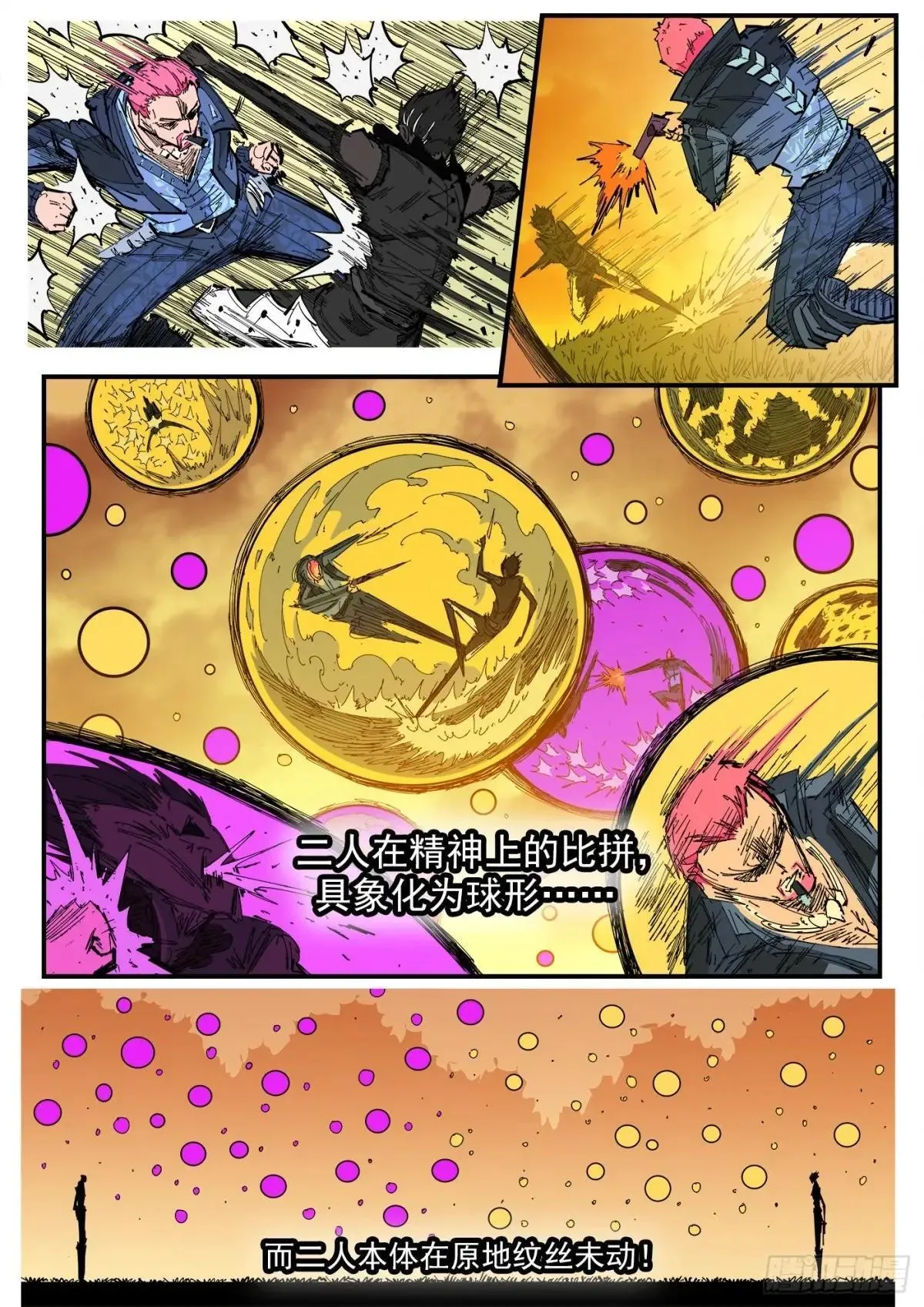 406弹：精神操控VS精神操控8