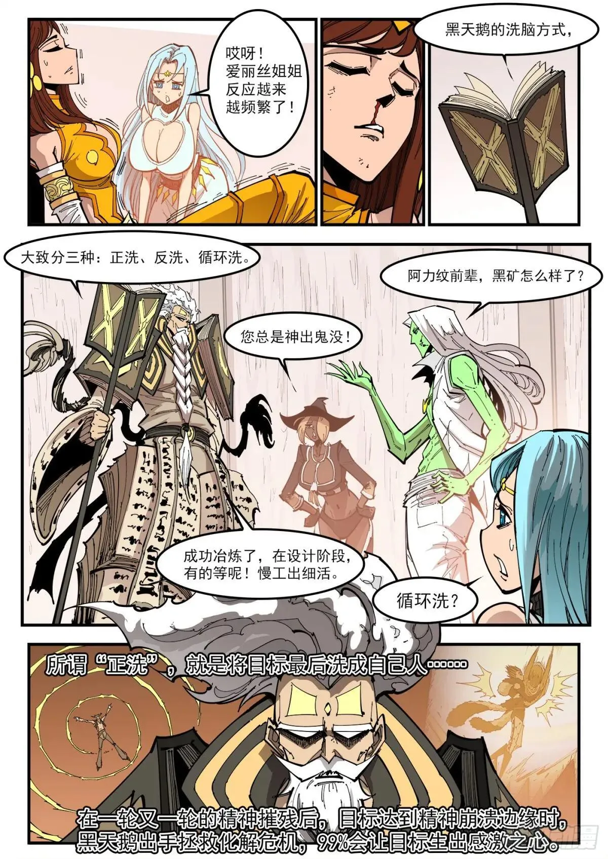 404弹：万字循环洗5