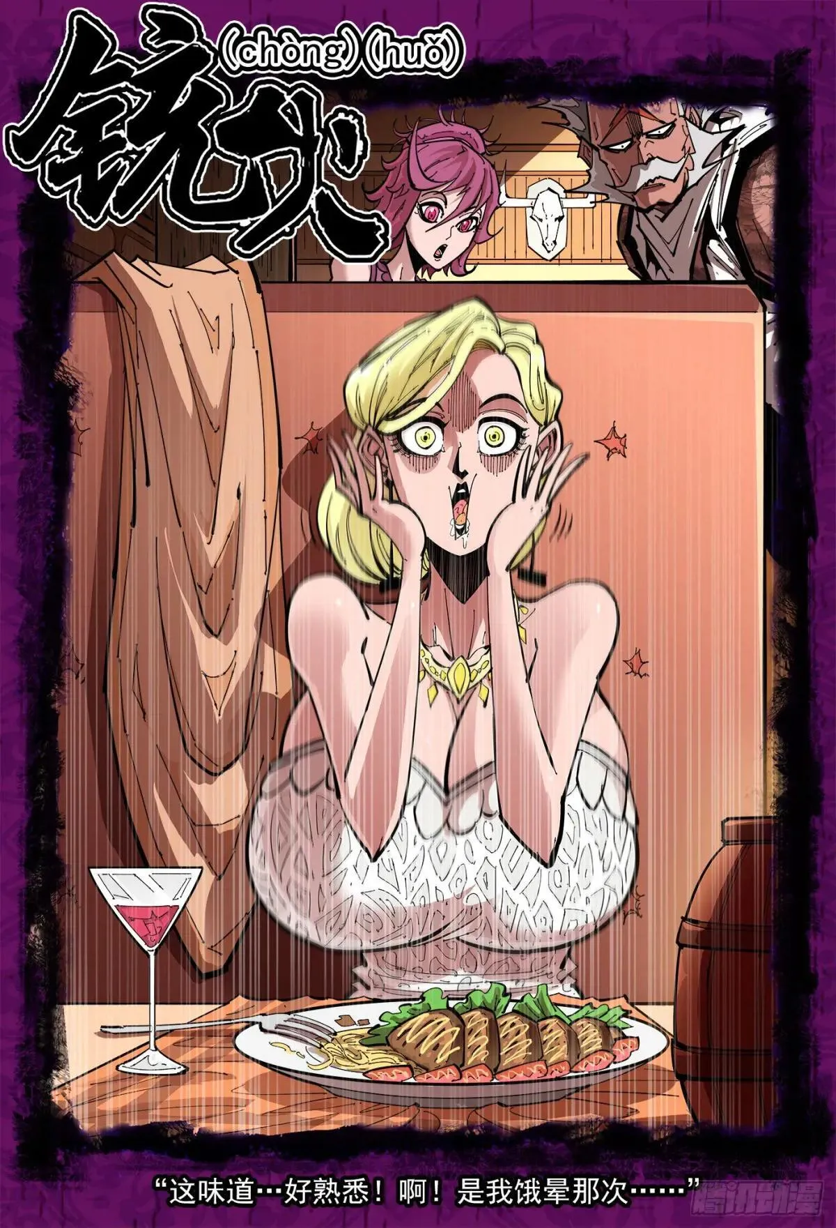 405弹：伟大女性0
