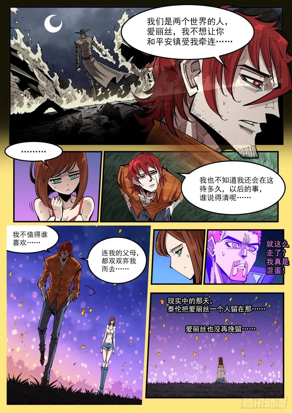 404弹：万字循环洗2