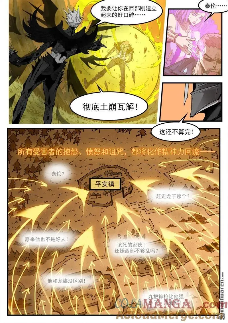第409回 天鹅王子9
