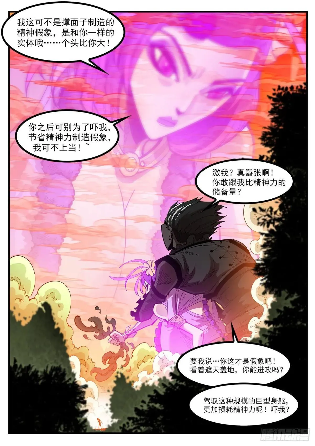 407弹：魅妇的巨砸7