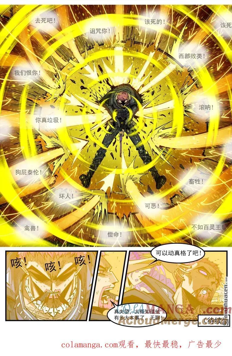 第409回 天鹅王子10