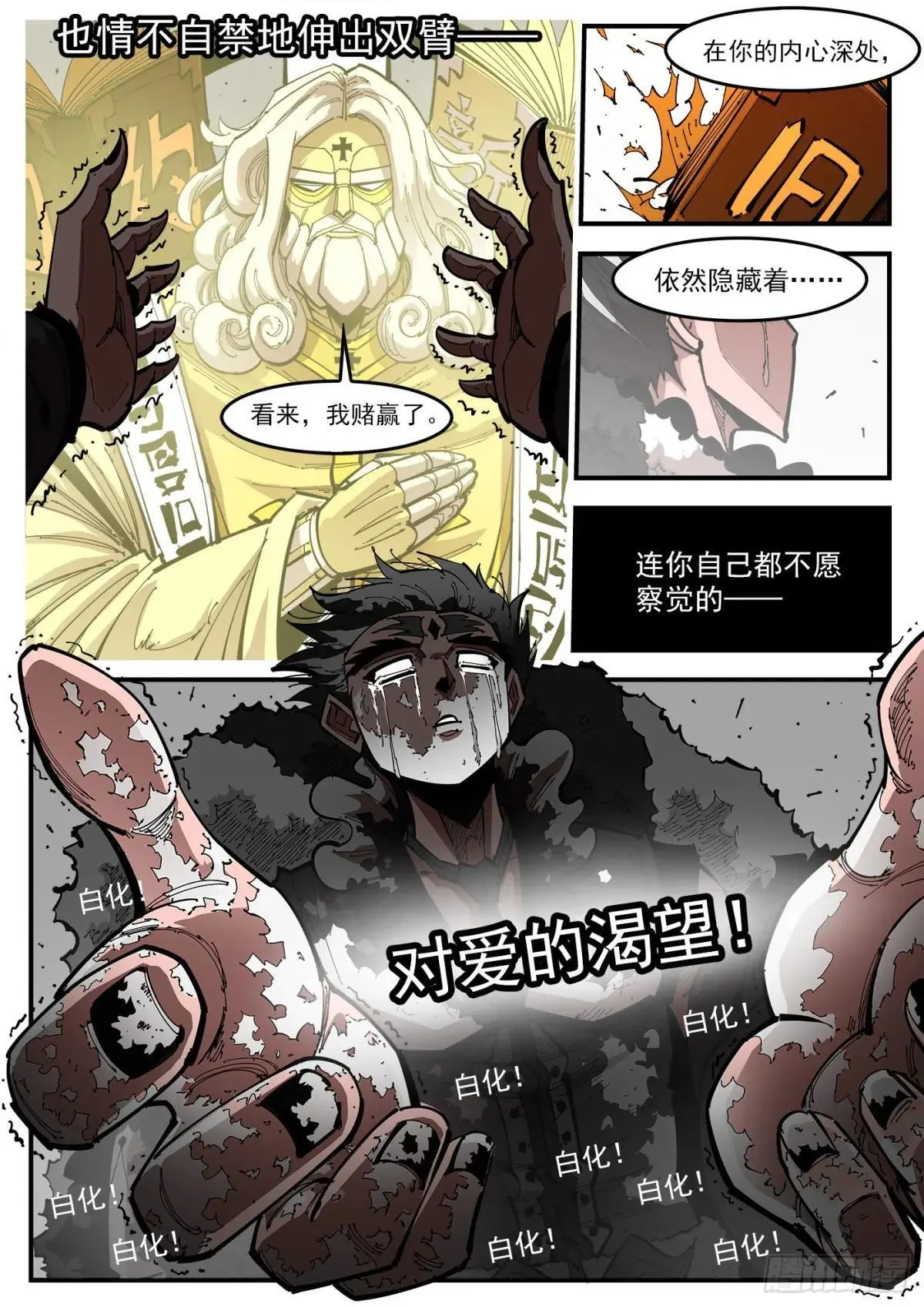 402弹：白天鹅4