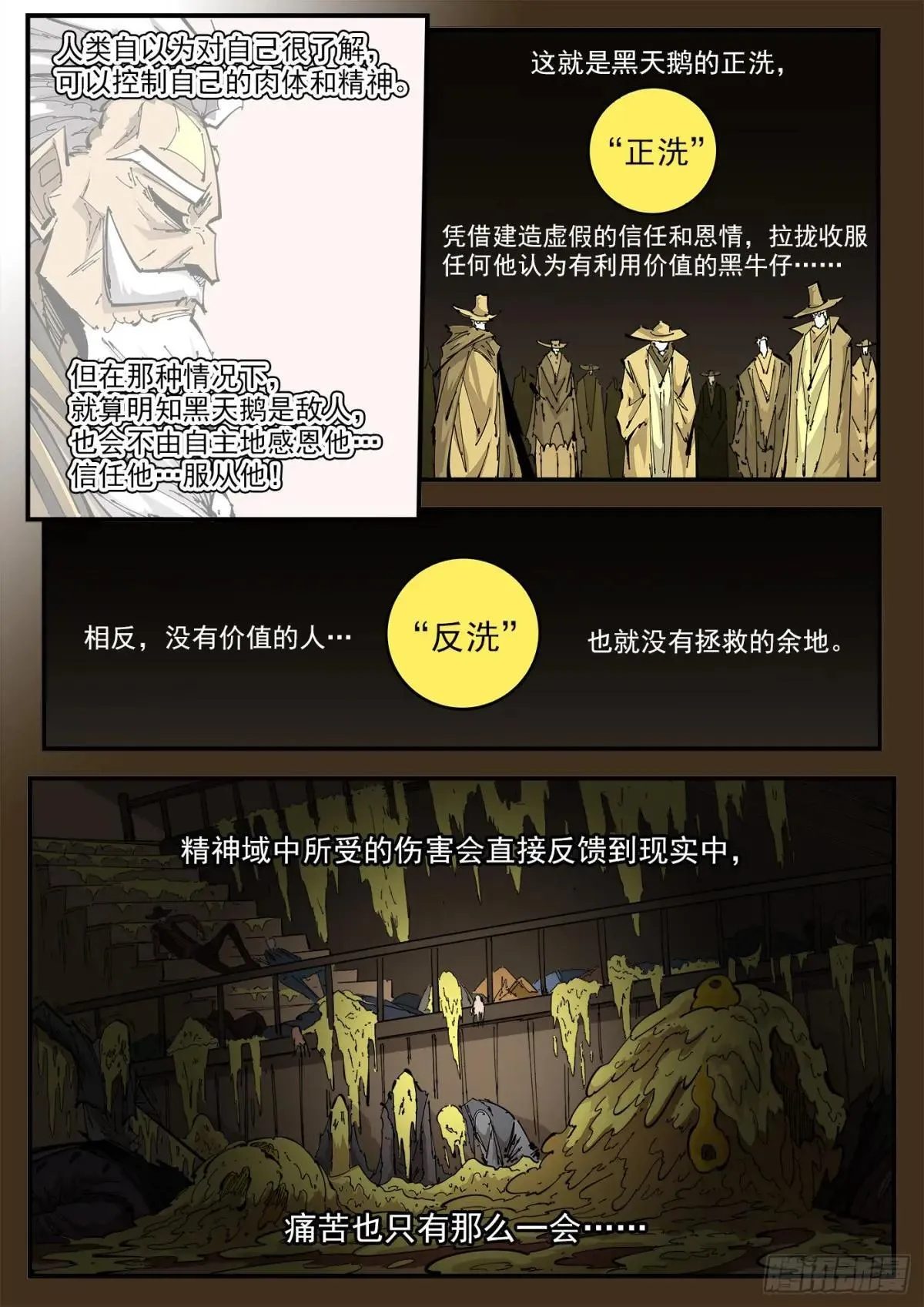404弹：万字循环洗6