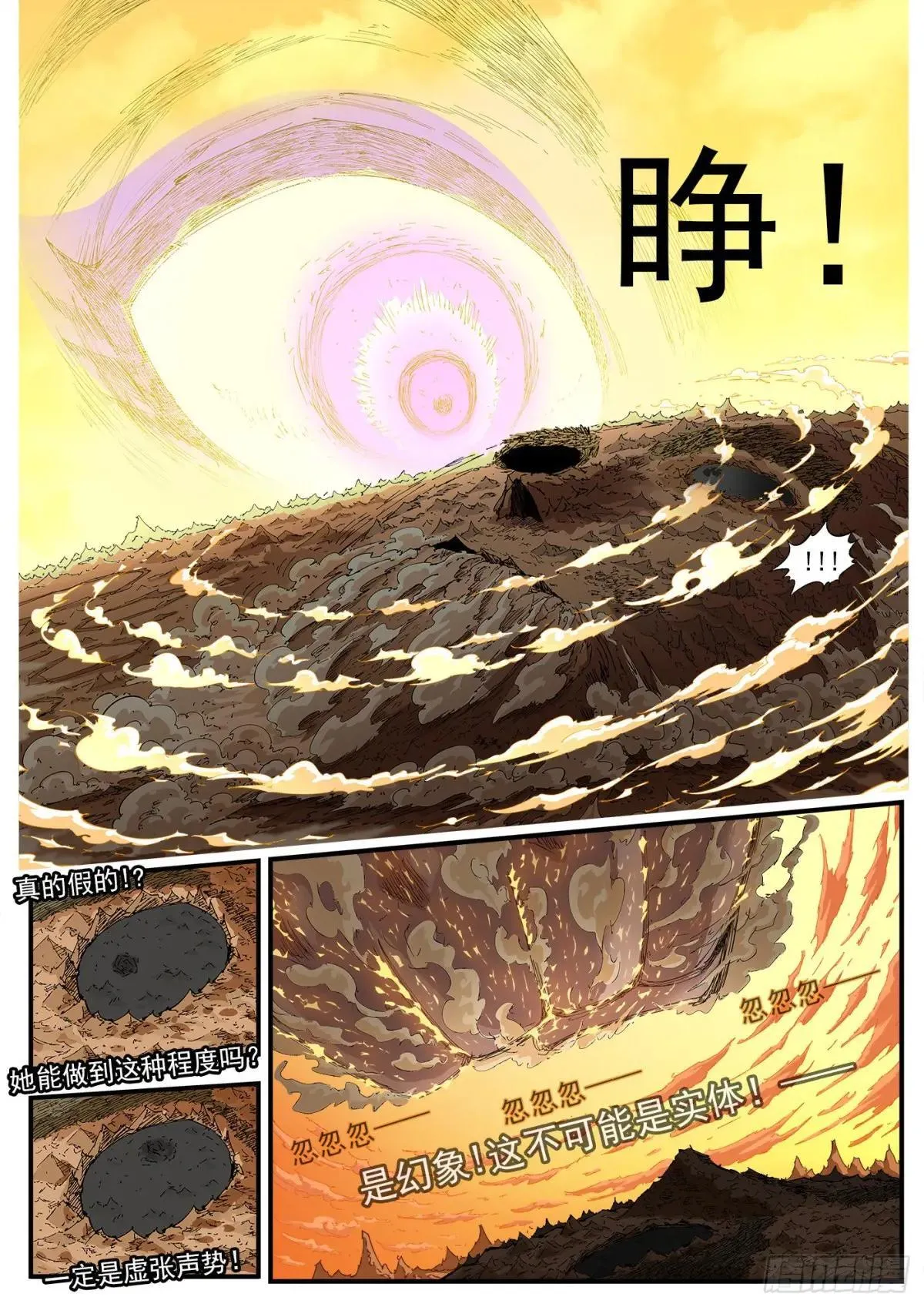 408弹：精神套娃6