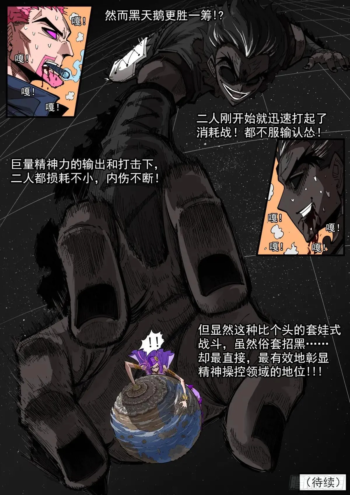 408弹：精神套娃9
