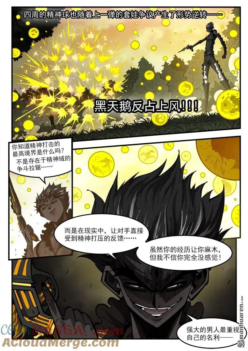 第409回 天鹅王子1