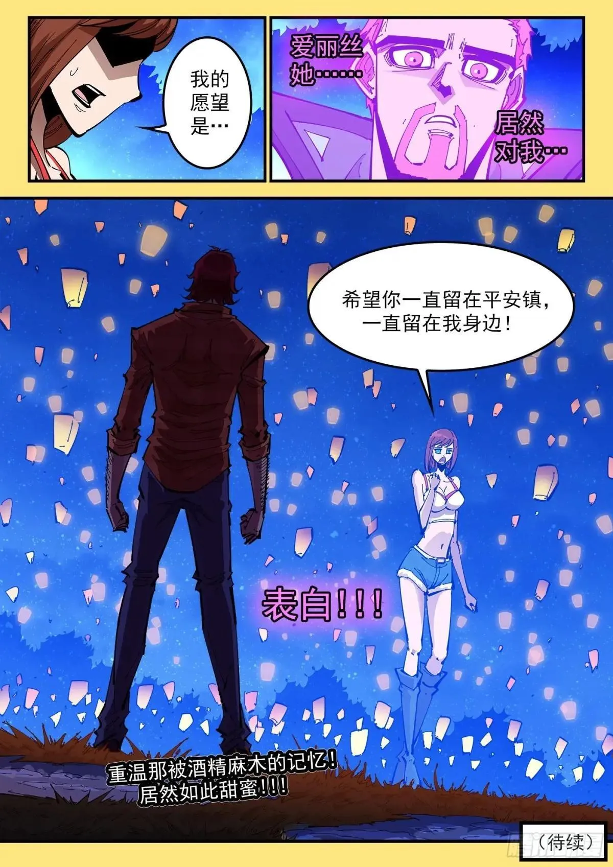 403弹：表白9