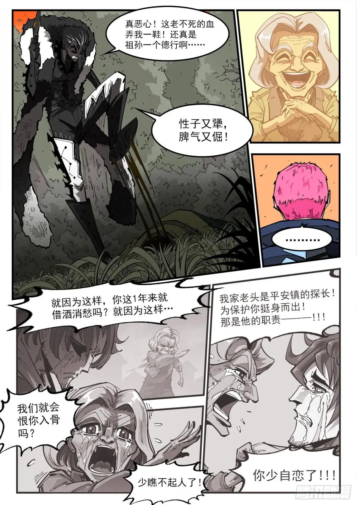406弹：精神操控VS精神操控3