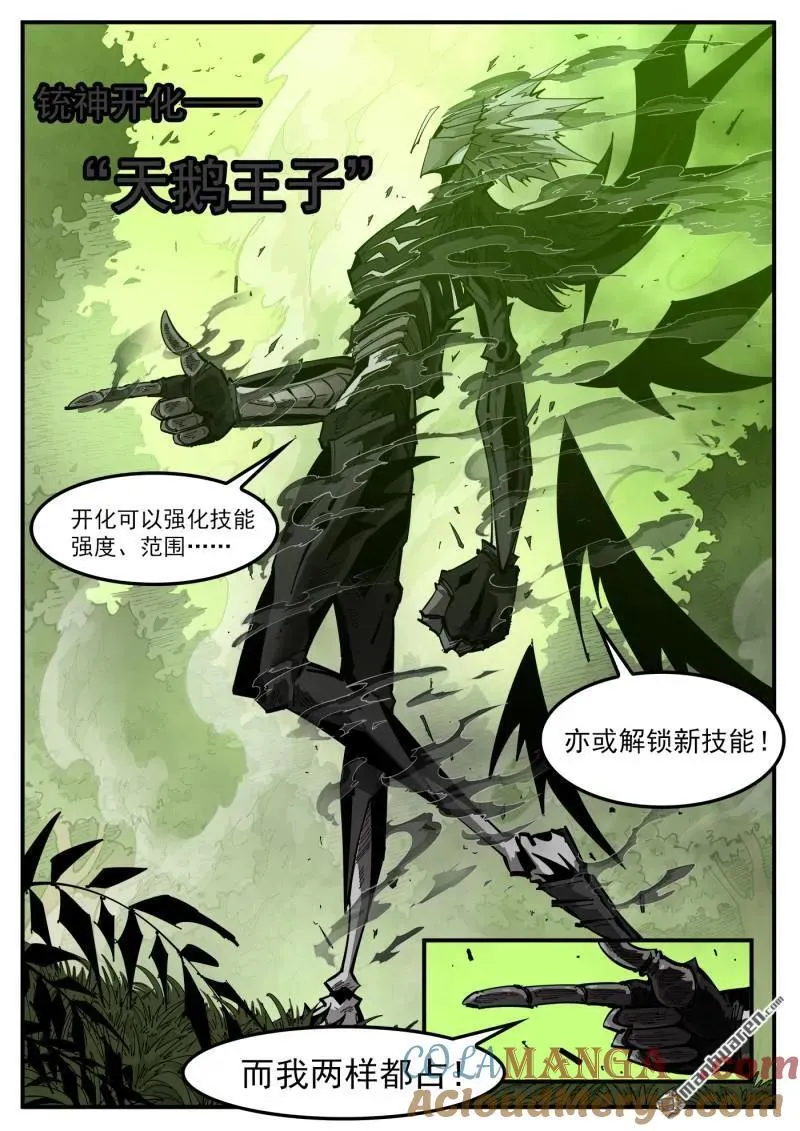 第409回 天鹅王子4
