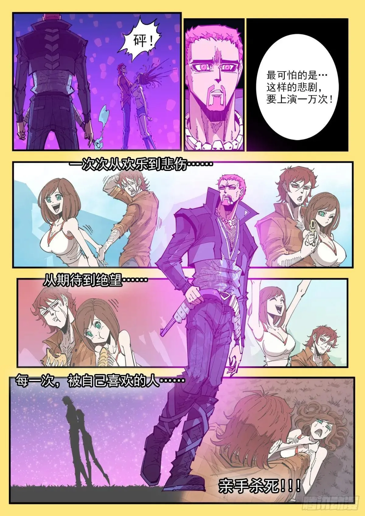404弹：万字循环洗8