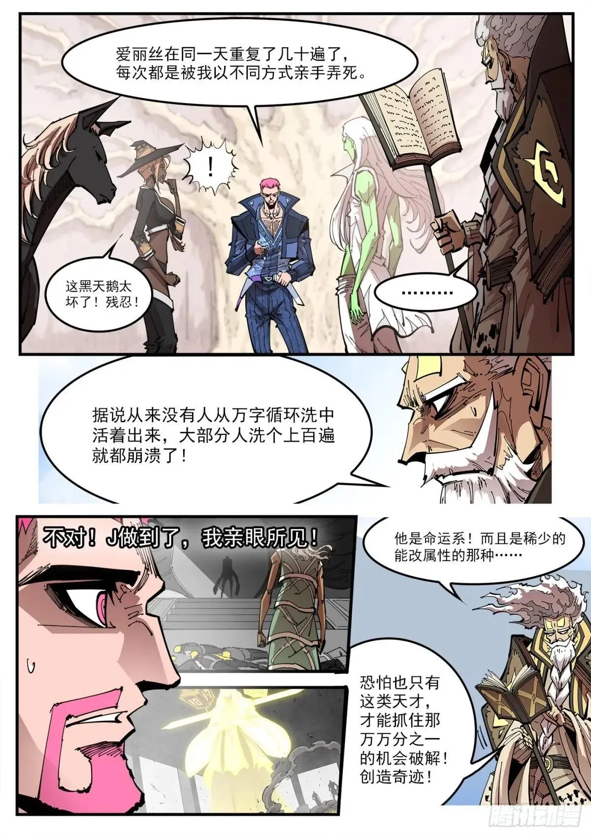 405弹：伟大女性2