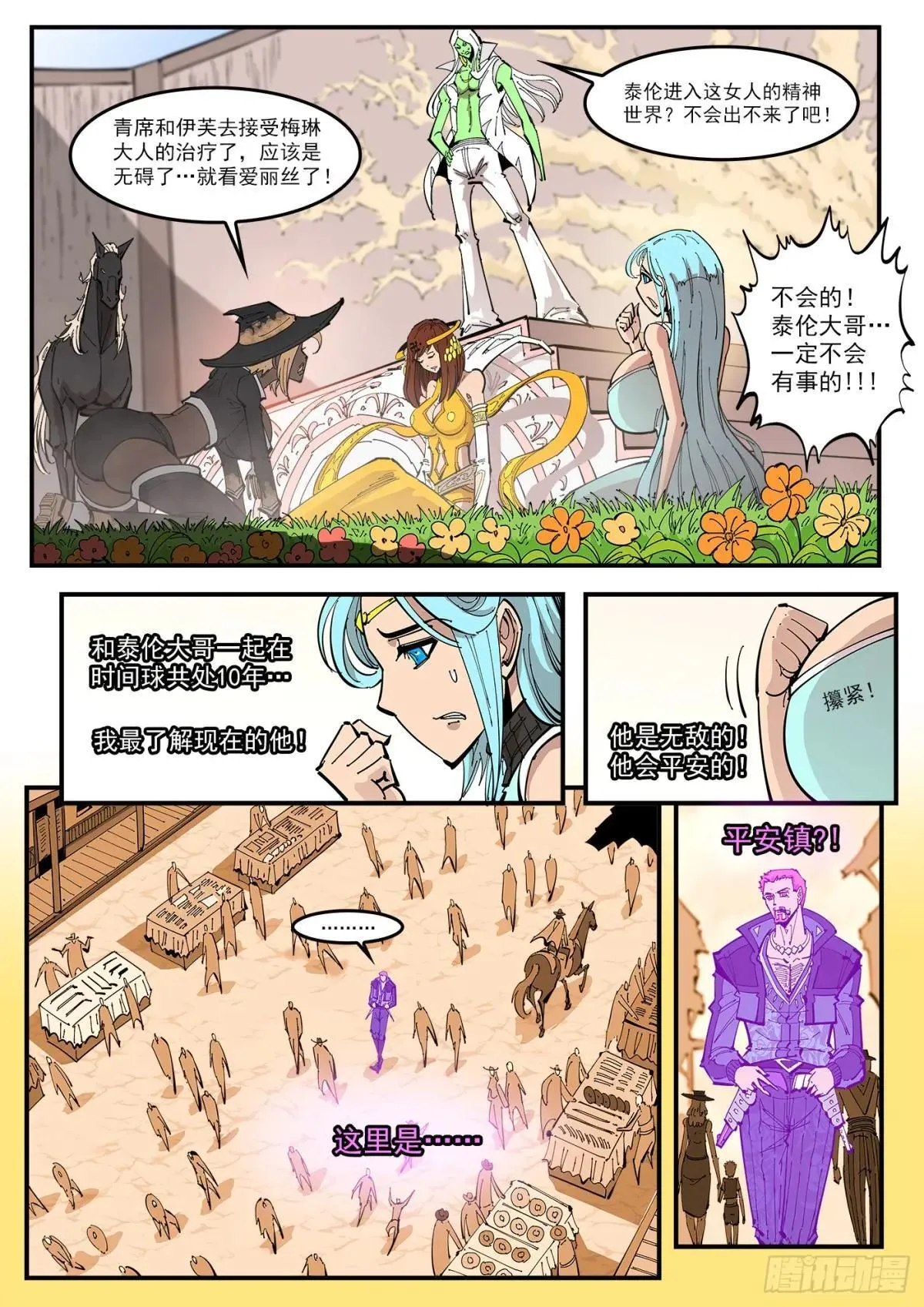 403弹：表白1