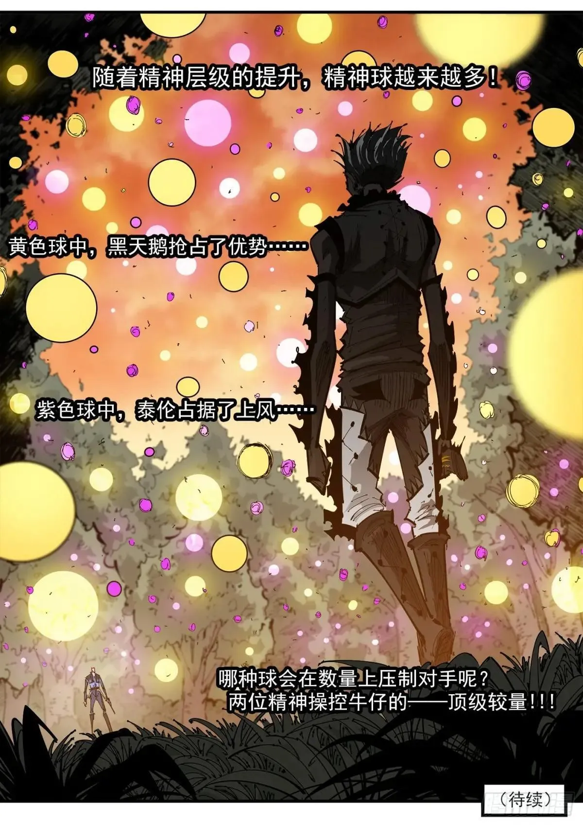 406弹：精神操控VS精神操控9