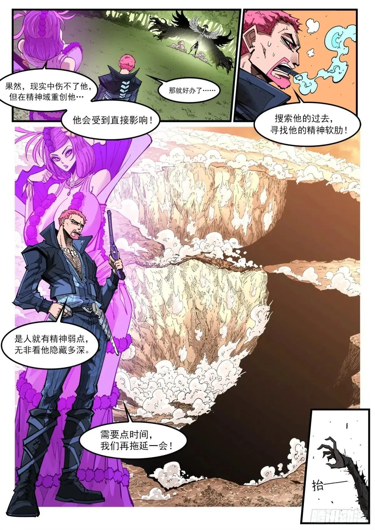 逢“4”更新2