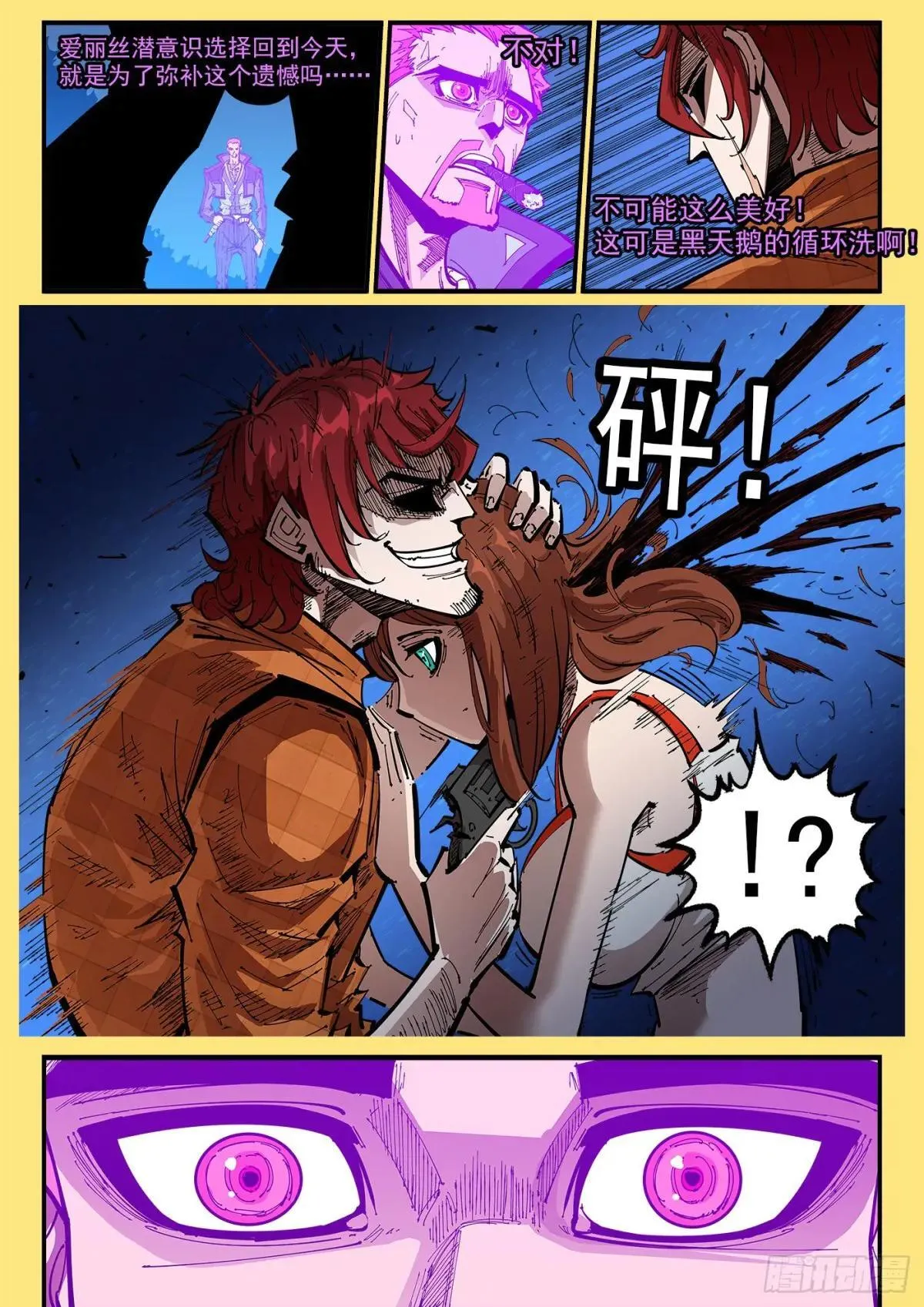 404弹：万字循环洗4