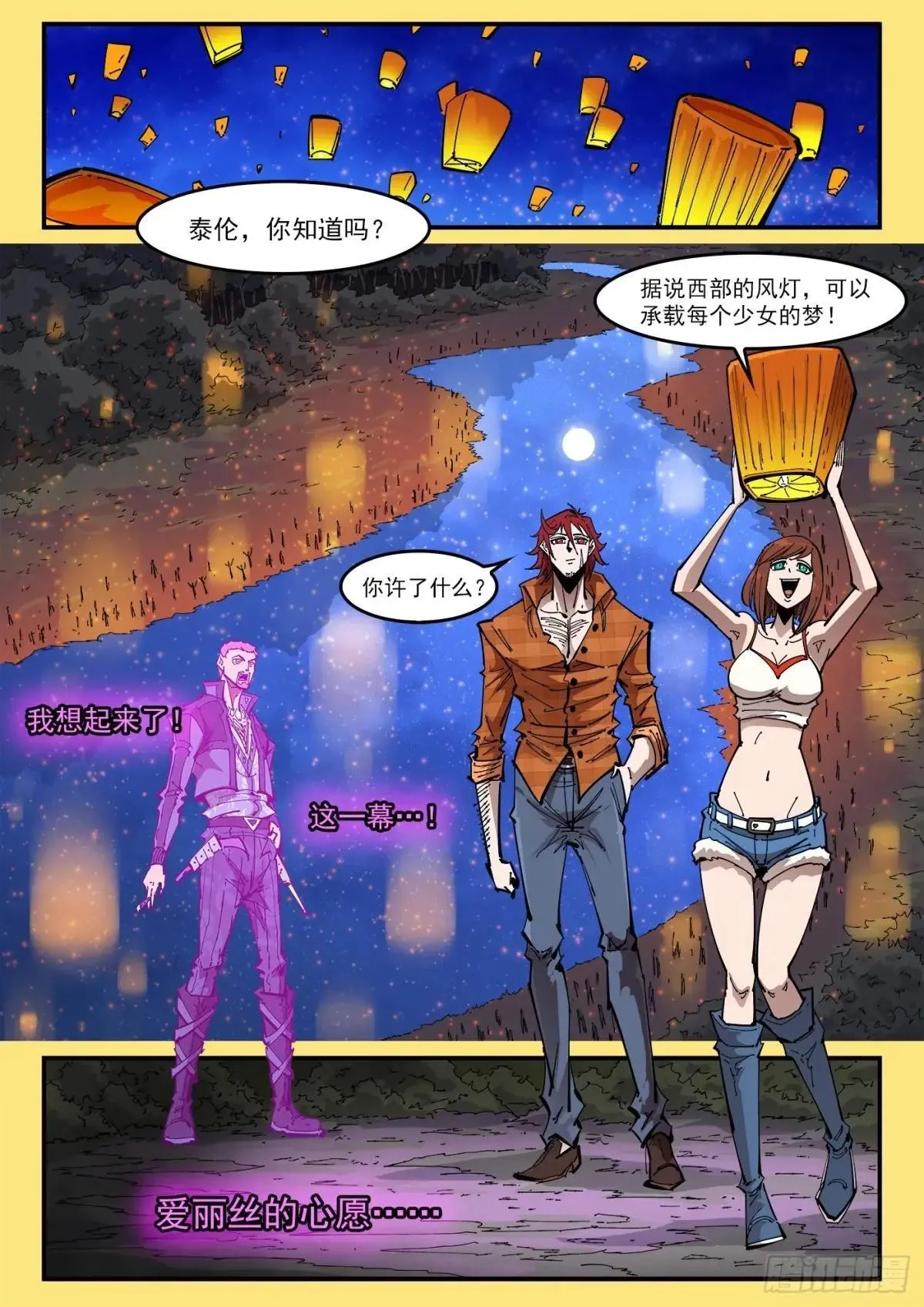 403弹：表白8