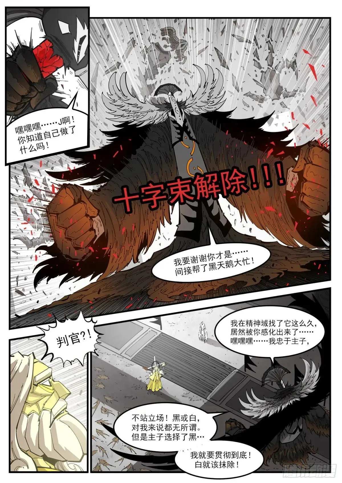 402弹：白天鹅5