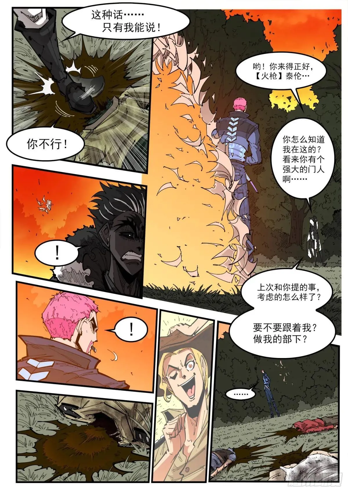 406弹：精神操控VS精神操控1