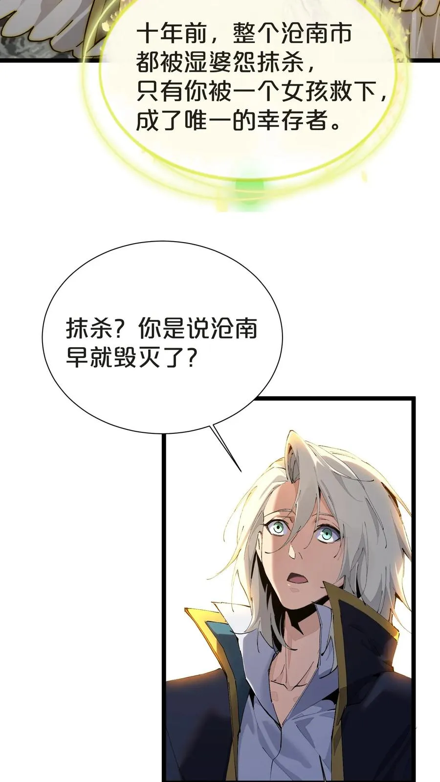 第161话 精神世界11