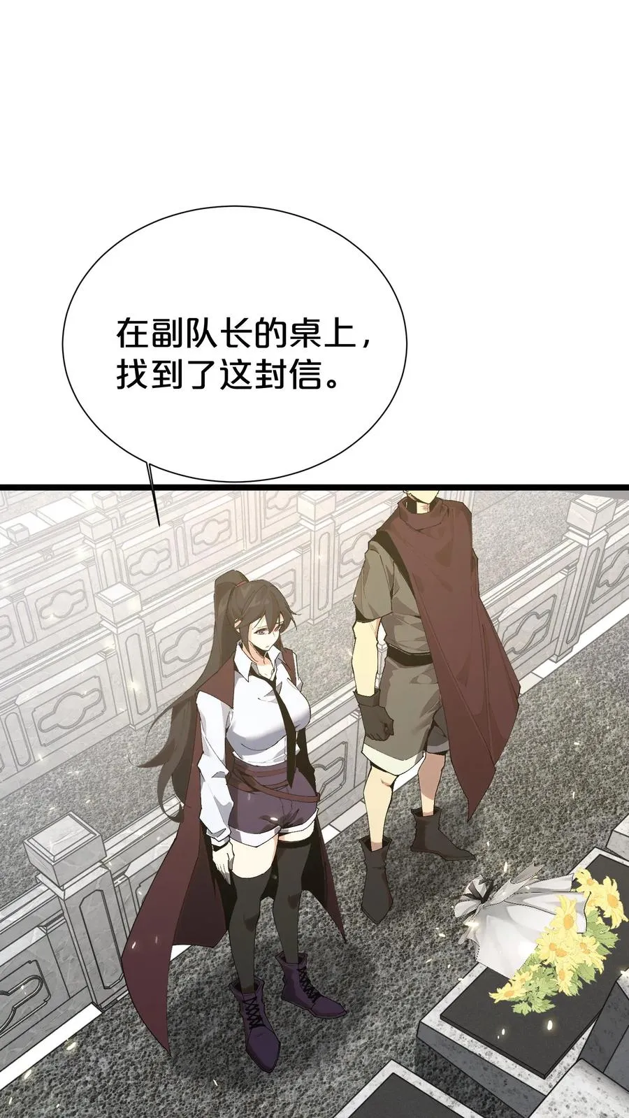 第164话 患者林七夜19