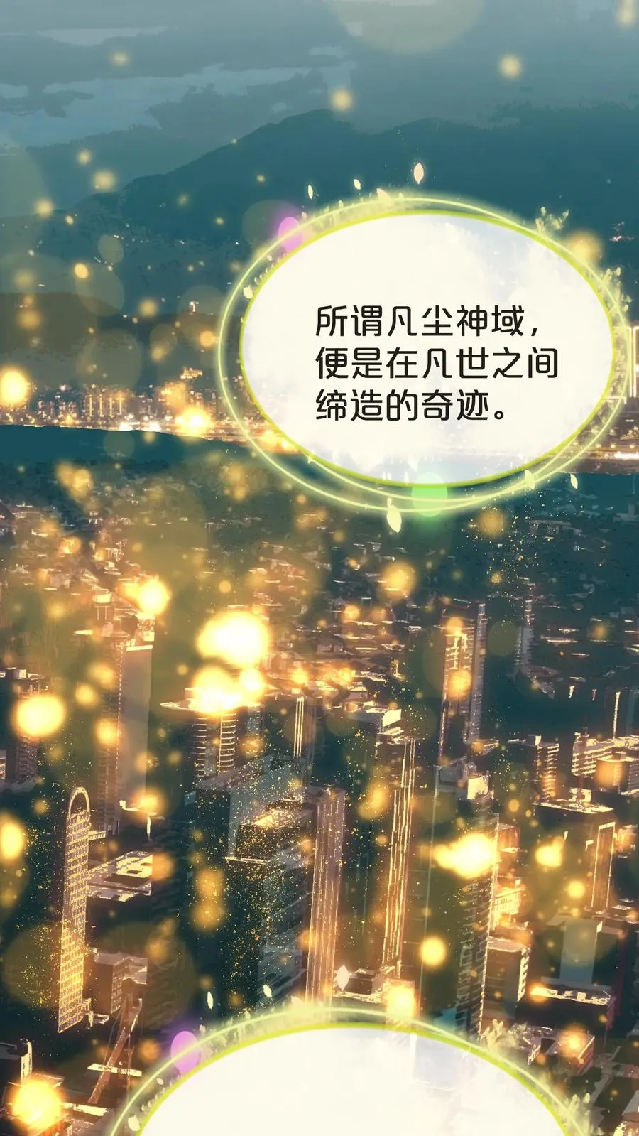 第161话 精神世界13