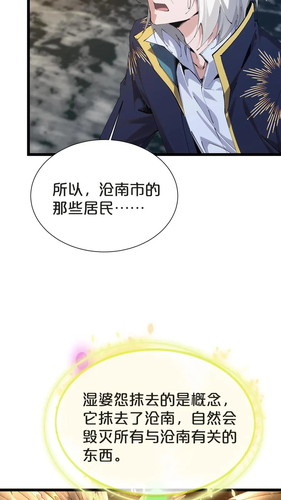 第161话 精神世界22