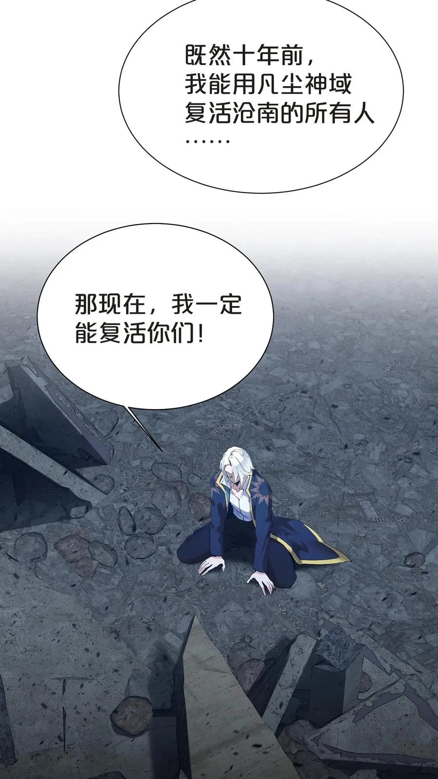 第161话 精神世界32