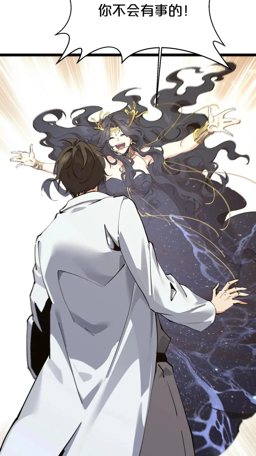 第167话 你被捕了34