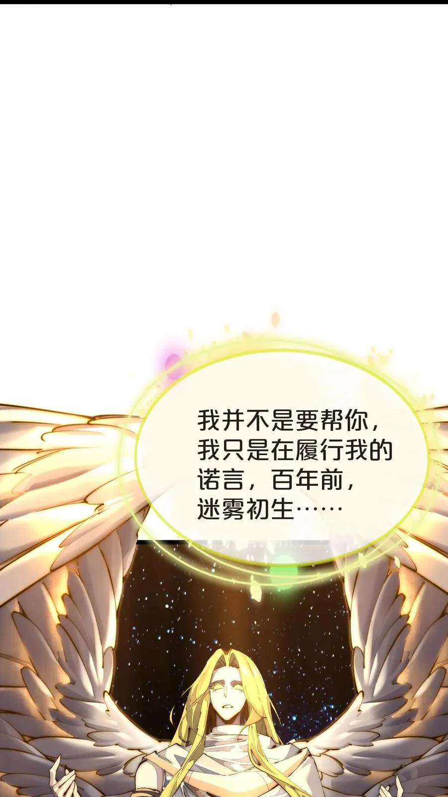第161话 精神世界16