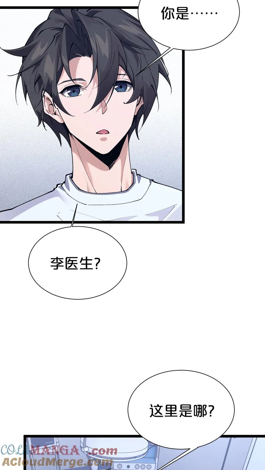 第166话 我叫不垃圾15