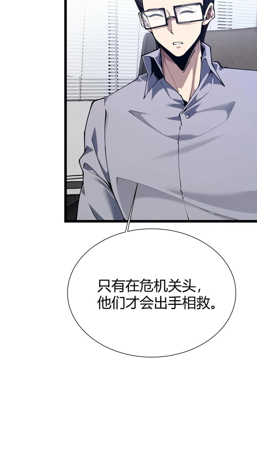 第166话 我叫不垃圾49