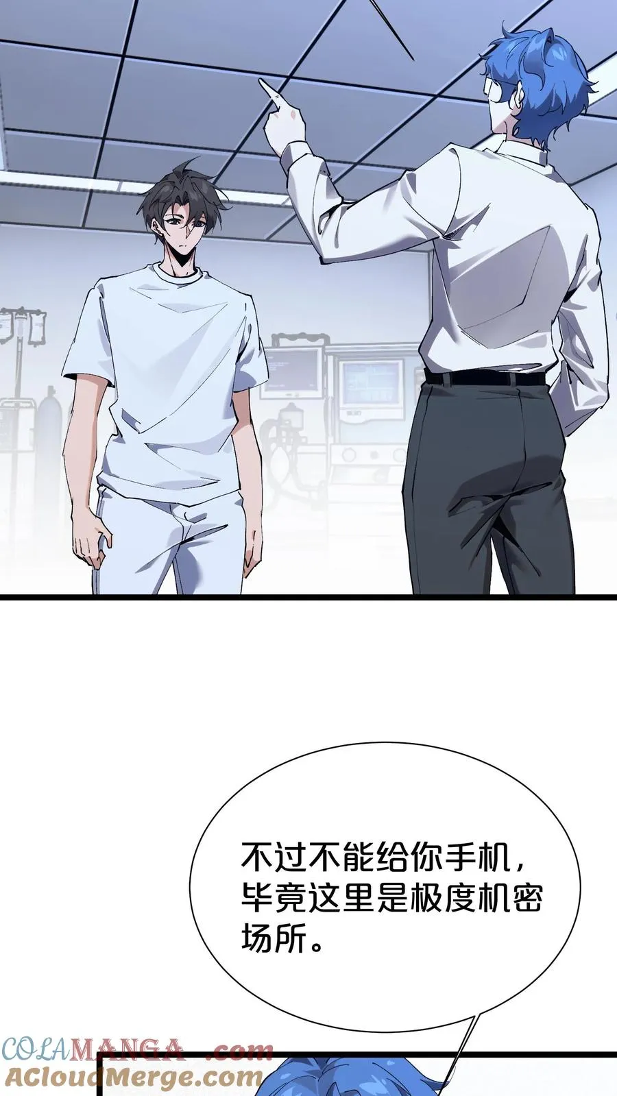 第166话 我叫不垃圾24