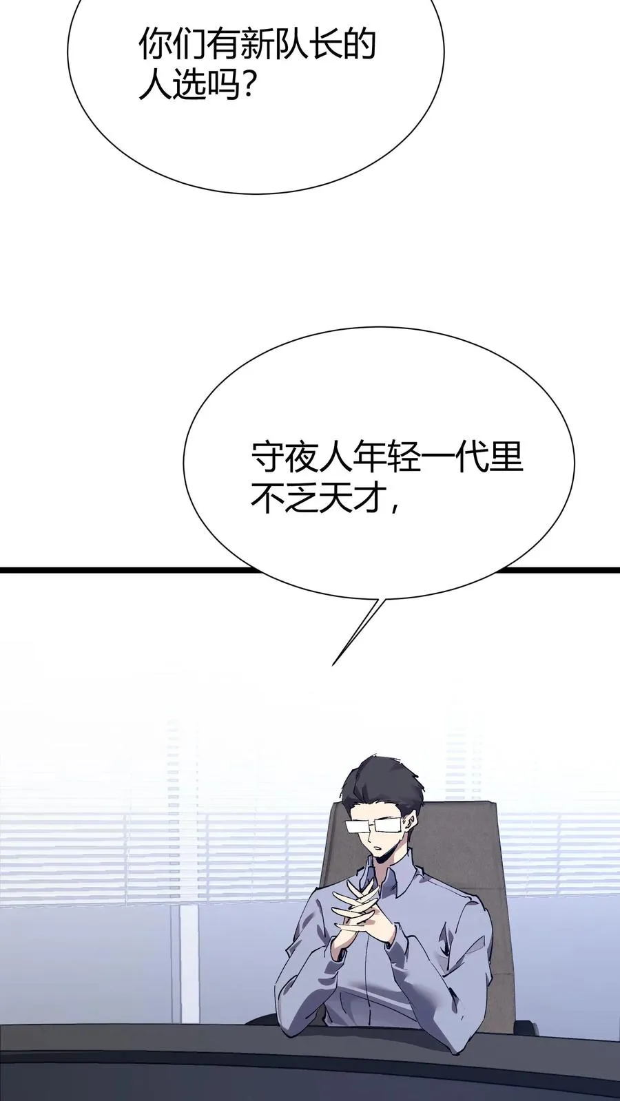 第166话 我叫不垃圾59