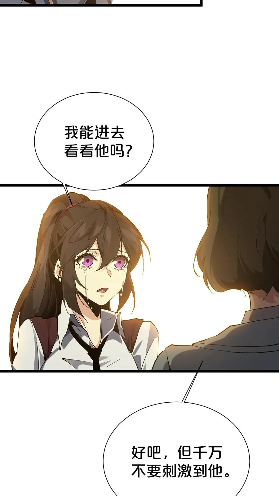 第163话 我该醒了55
