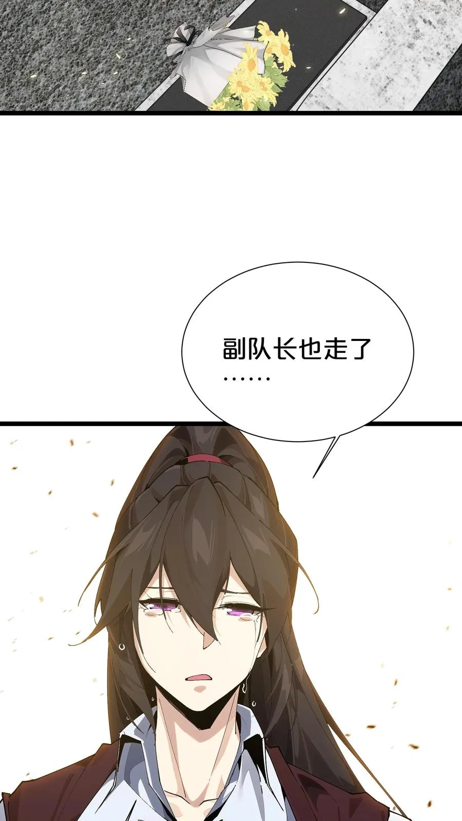第164话 患者林七夜20