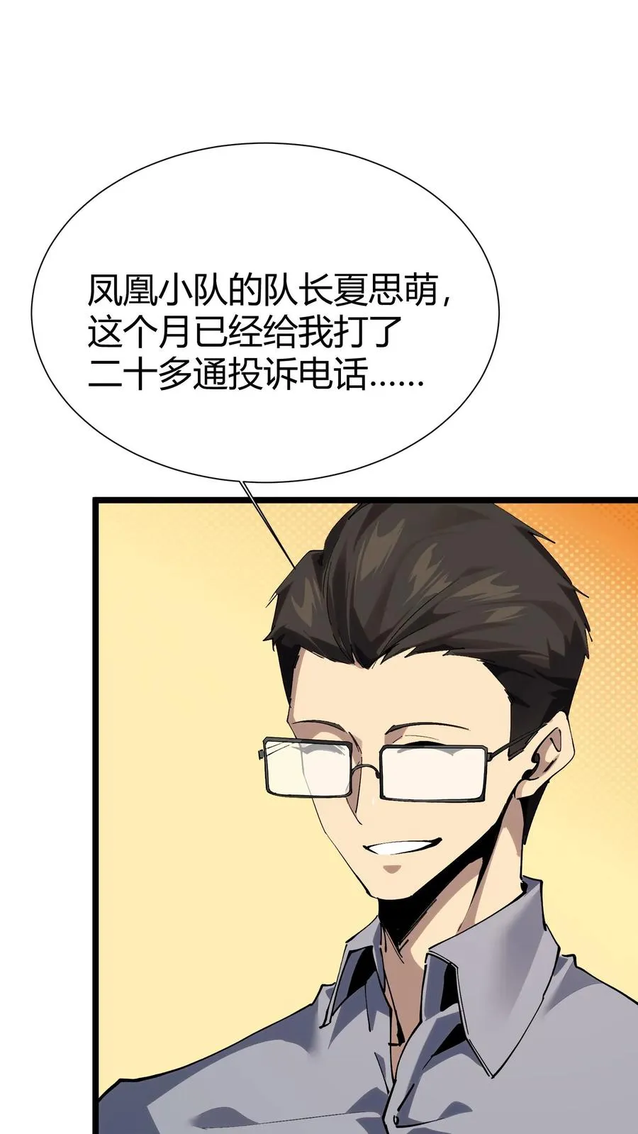 第166话 我叫不垃圾55