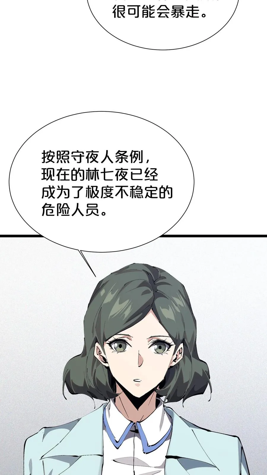 第163话 我该醒了49