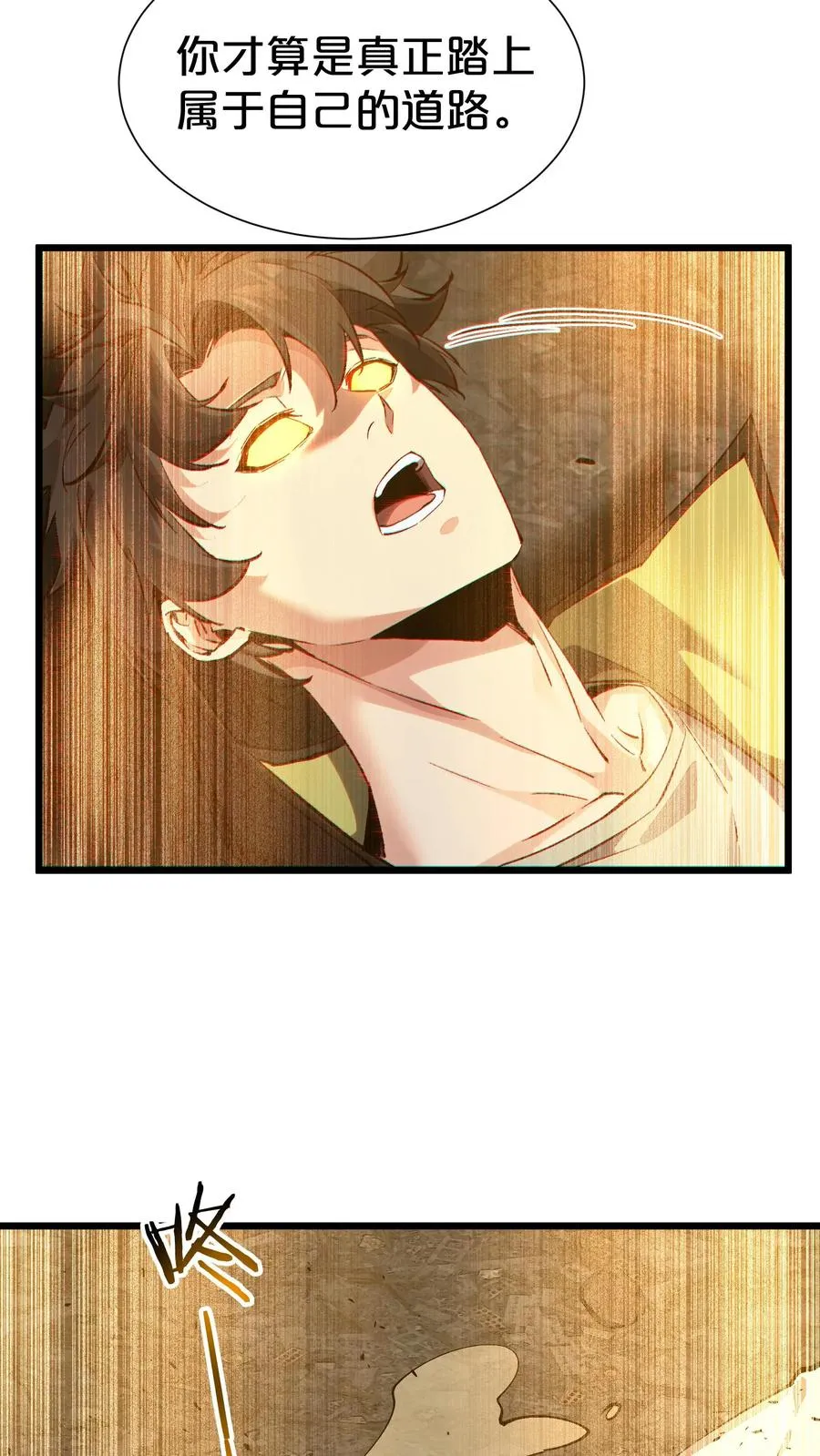 第163话 我该醒了32