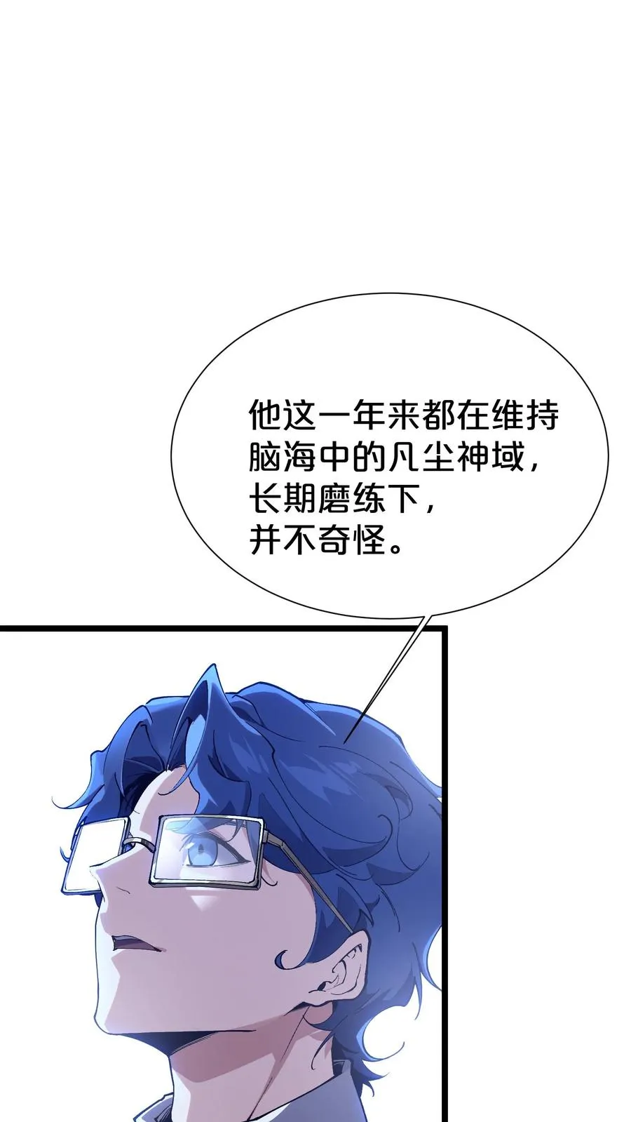 第166话 我叫不垃圾4
