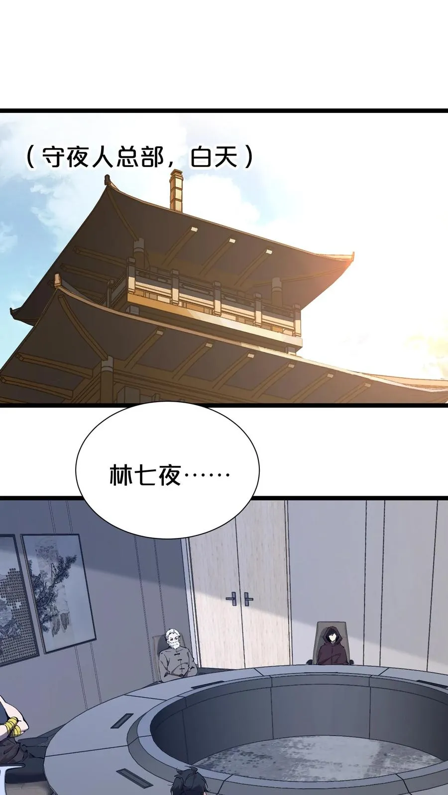 第167话 你被捕了1