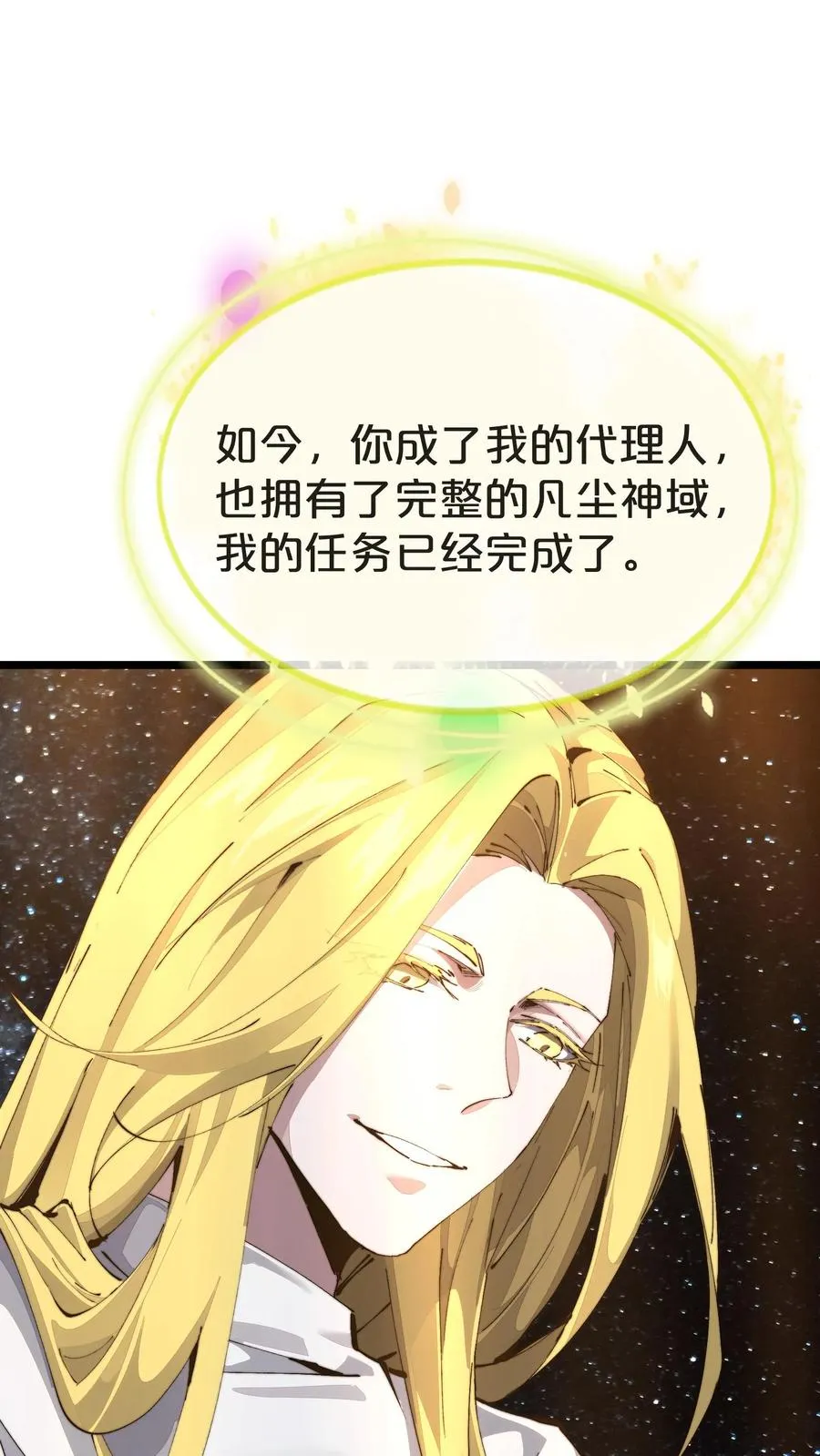 第161话 精神世界20